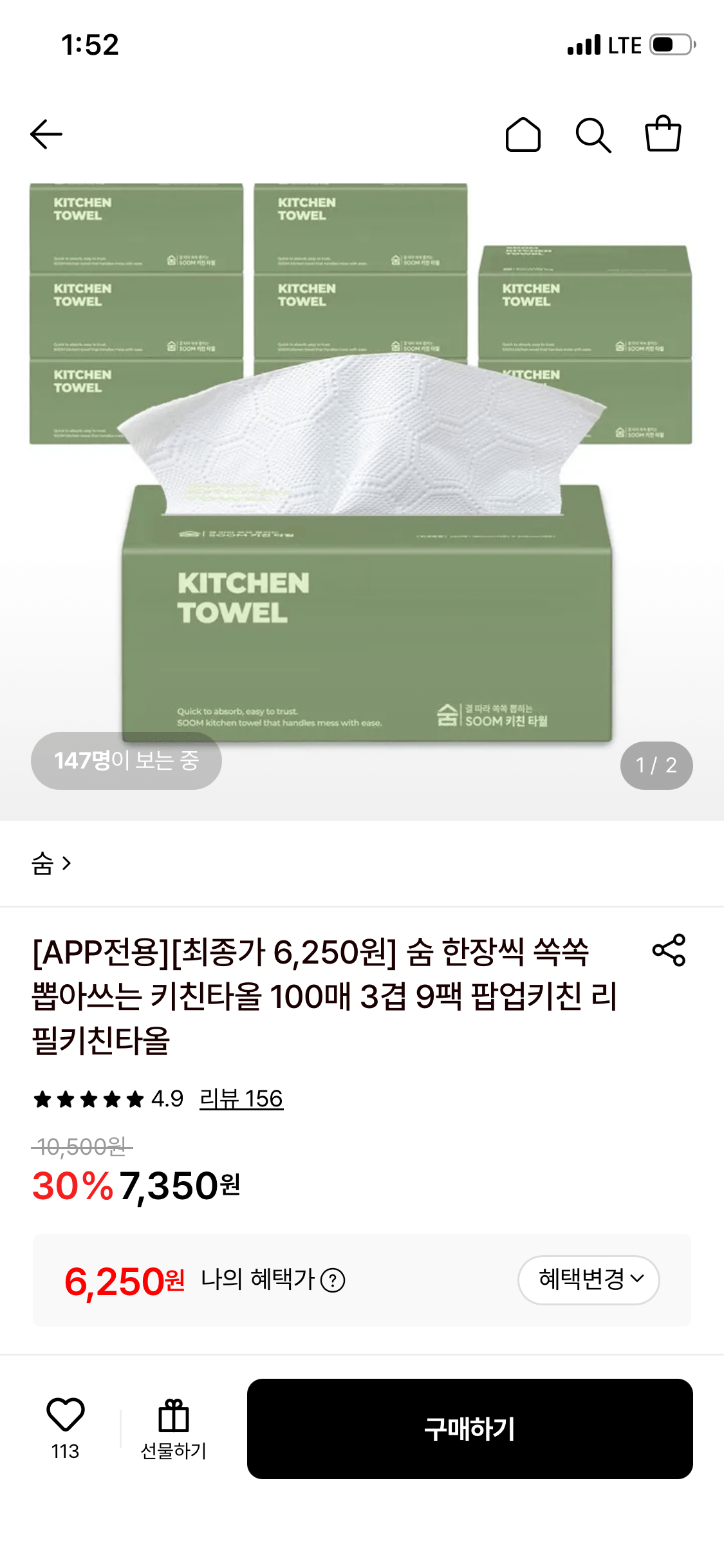 숨 한장씩 쏙쏙 뽑아쓰는 키친타올 100매 3겹 9팩
