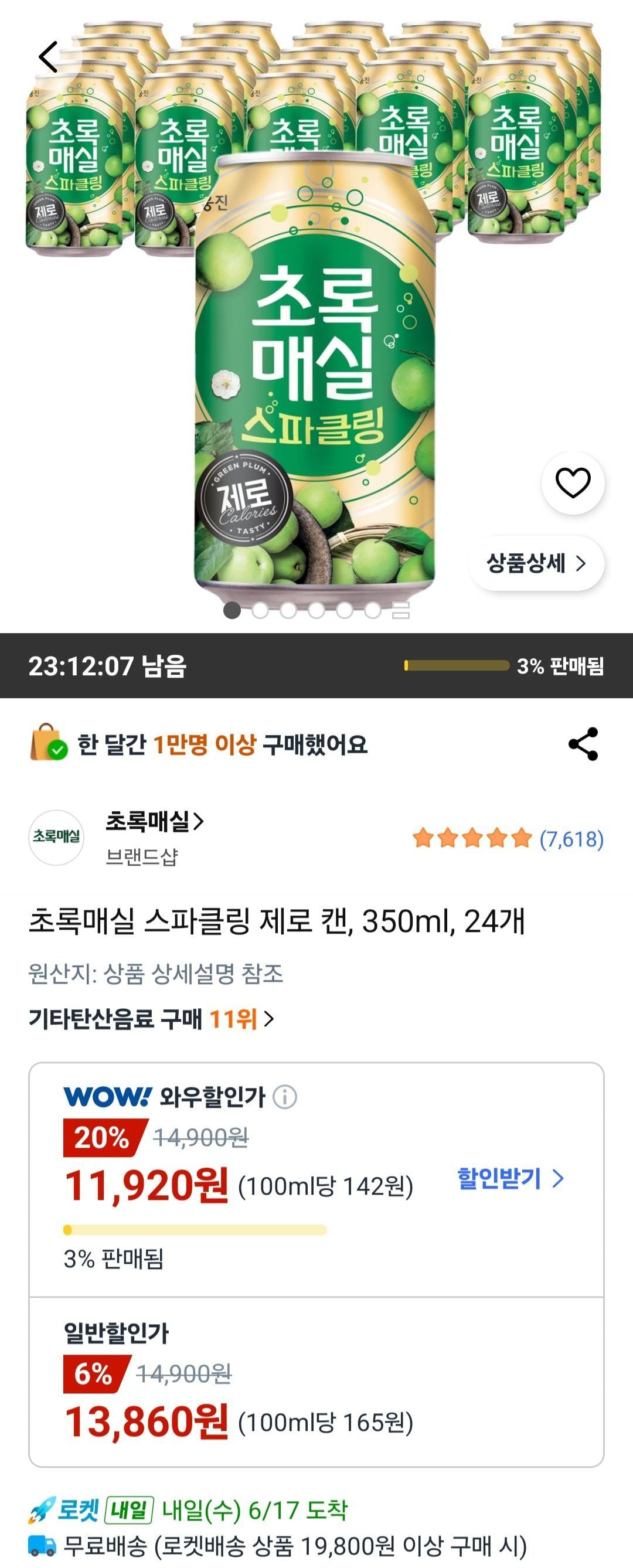 초록매실 스파클링 제로 캔, 350ml, 24개
