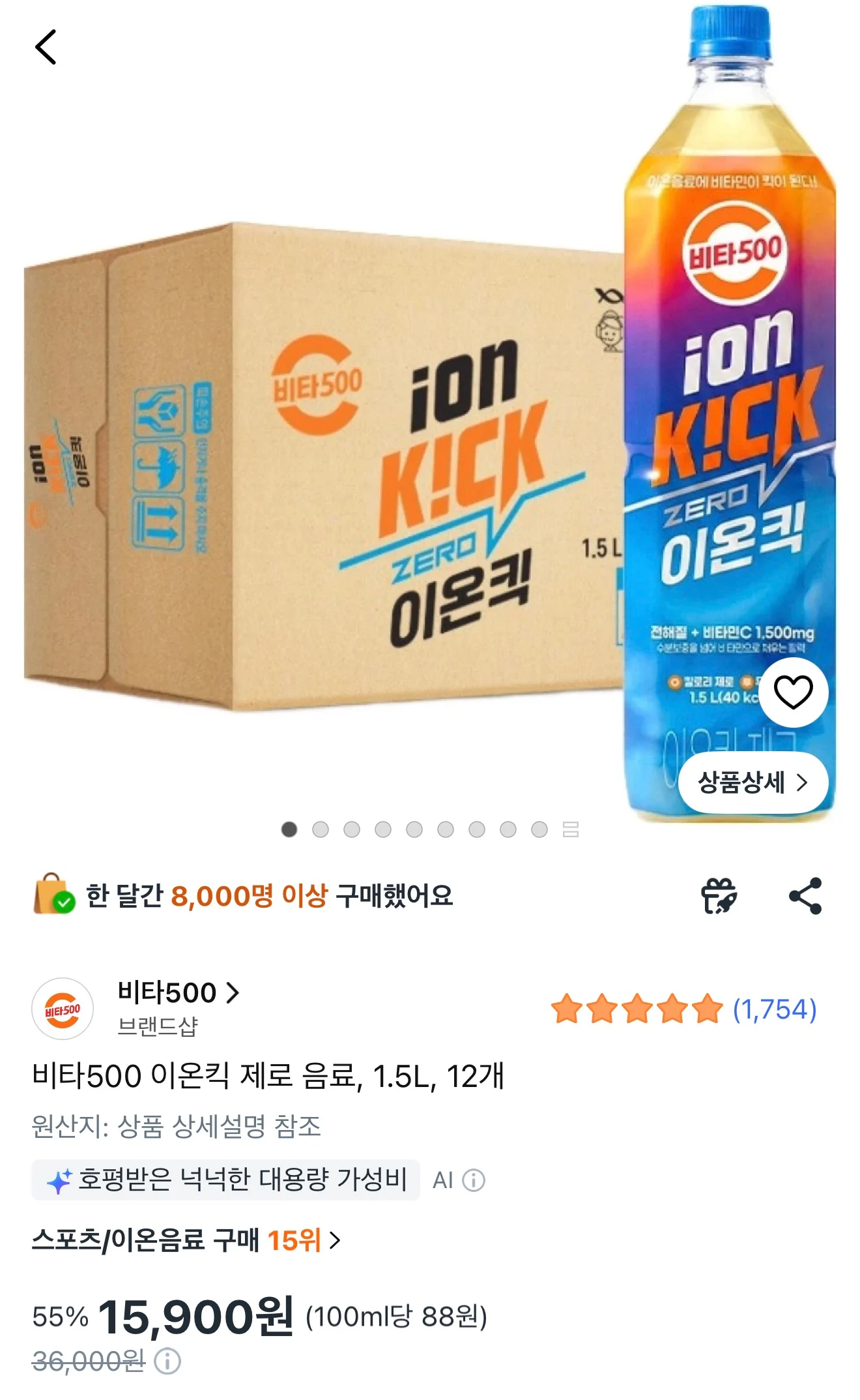 비타500 이온킥 제로 음료, 1.5L, 12개