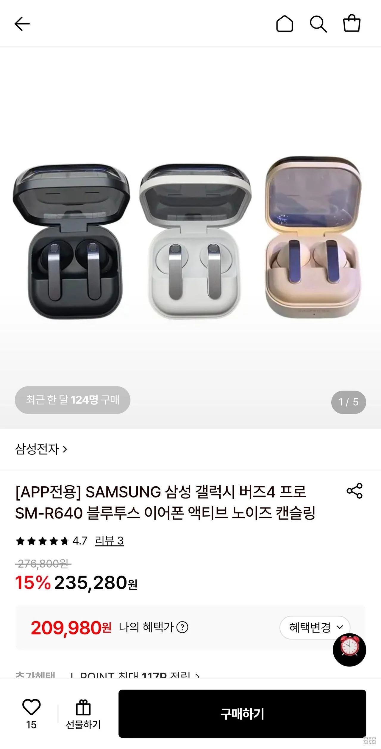 삼성 갤럭시 버즈4 프로