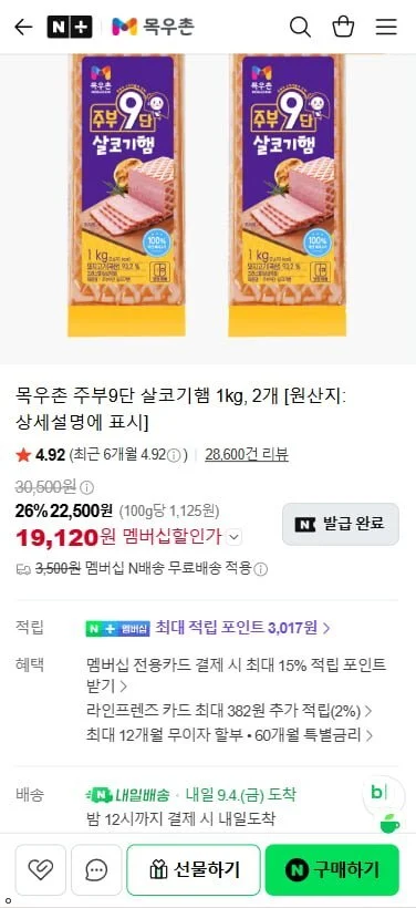 목우촌 주부9단 살코기햄 1kg, 2개