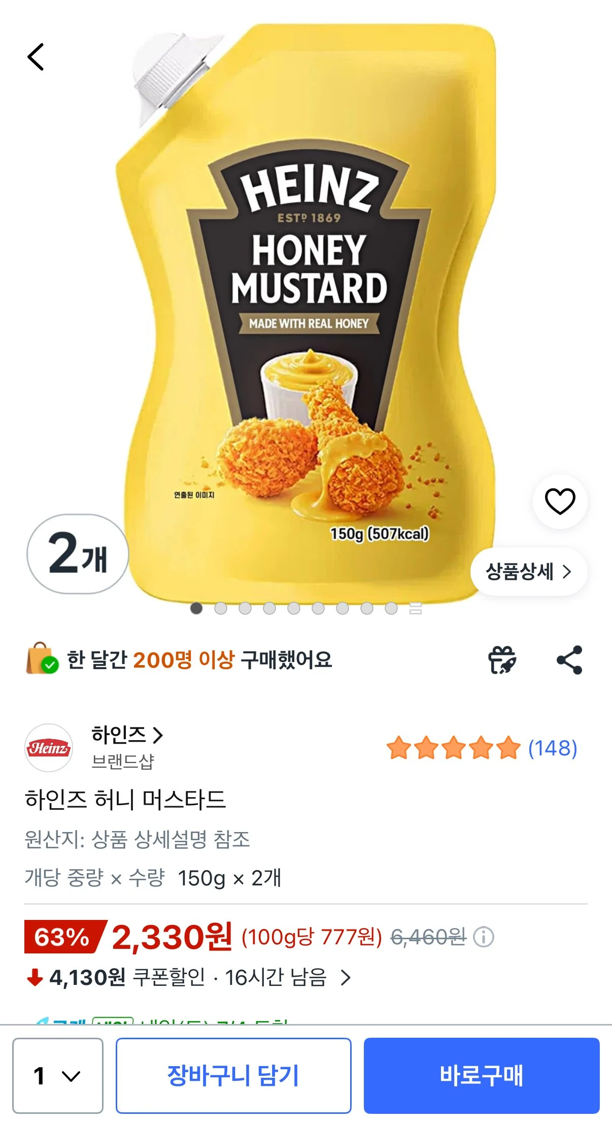 하인즈 허니 머스타드 150g 2개