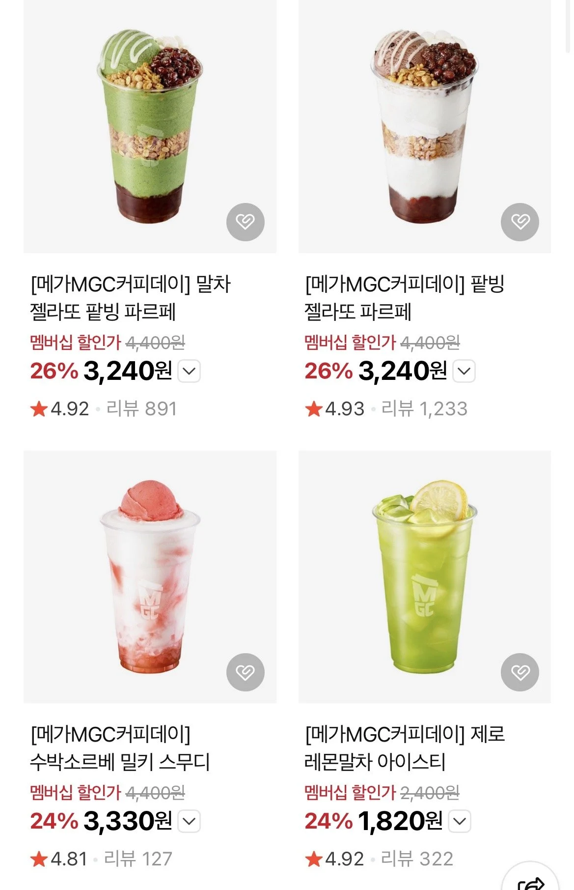 메가커피 5종