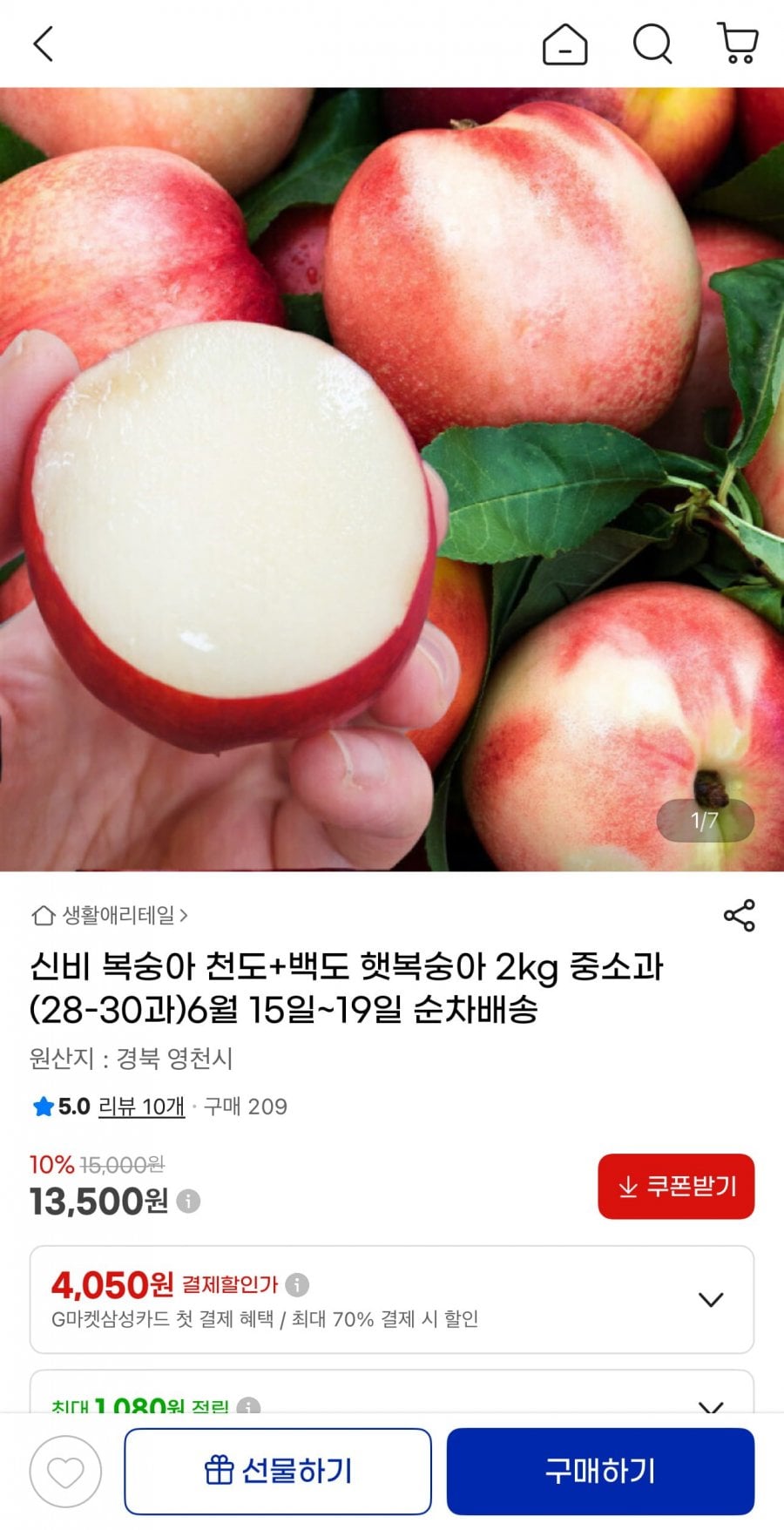 신비복숭아 2kg 중소과 (28-30과)