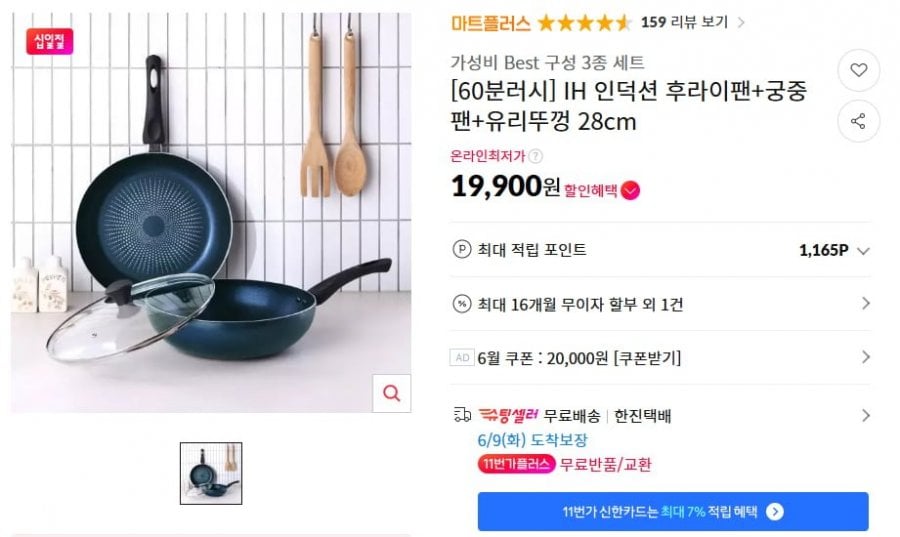 IH 인덕션 후라이팬+궁중팬+유리뚜껑 28cm