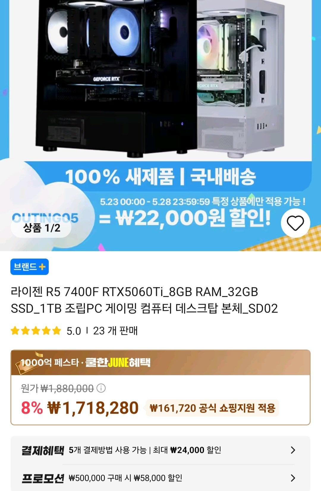 알리 PC 완본체 모음 (163만~44만)