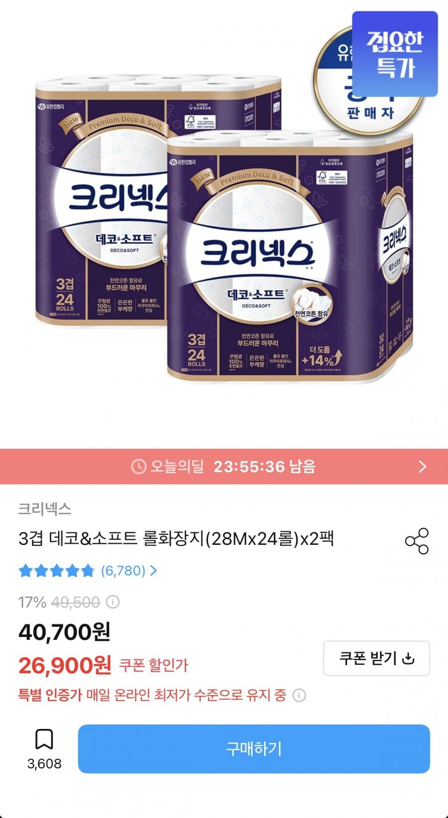 크리넥스 3겹 데코앤소프트 28m 24롤 x 2팩