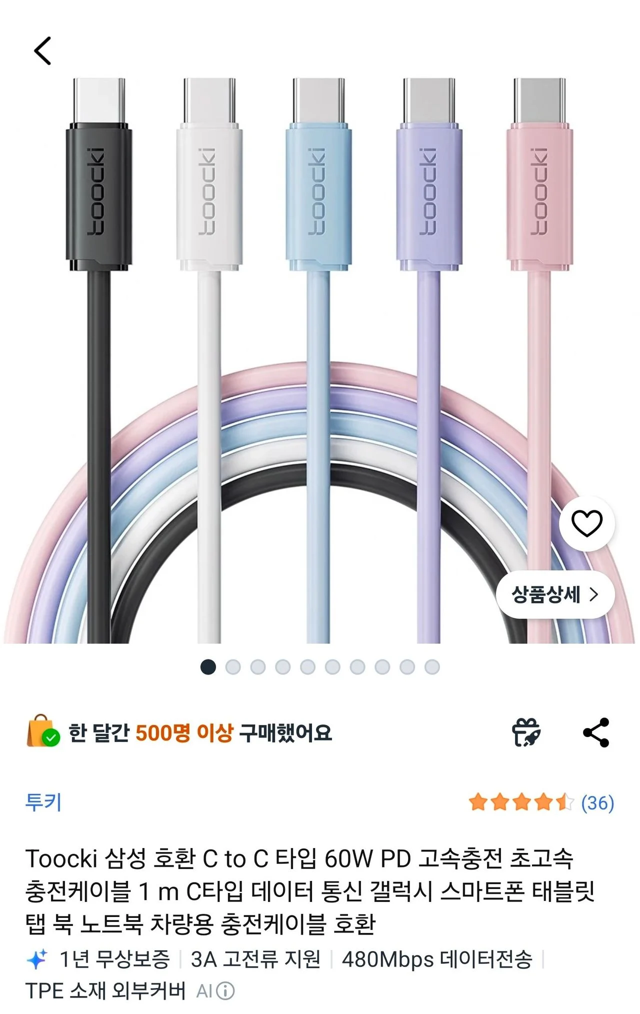 Toocki C to C 60W PD 고속충전 케이블 1m (혼합색상) 5개