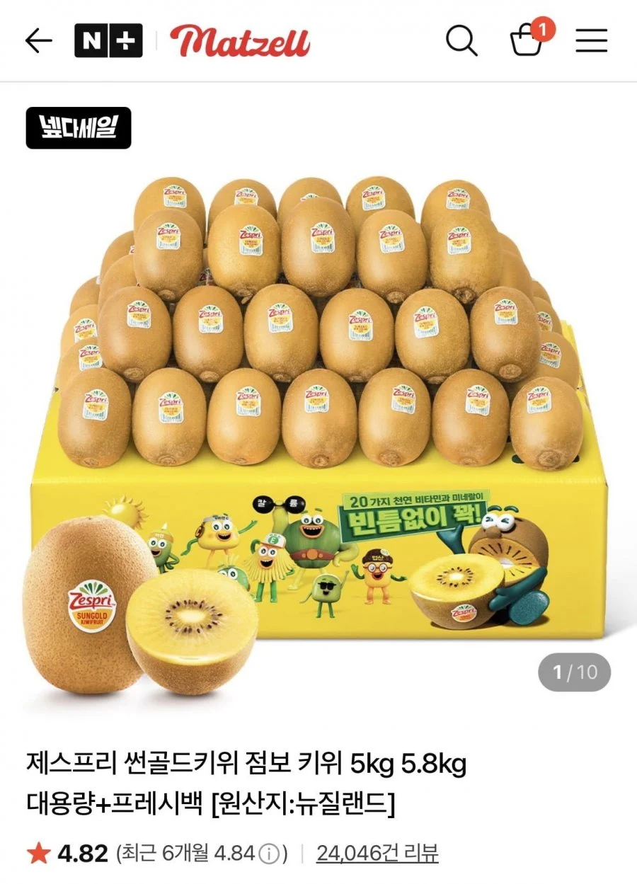 제스프리 썬골드키위 점보 키위 개당 120g 내외 5kg