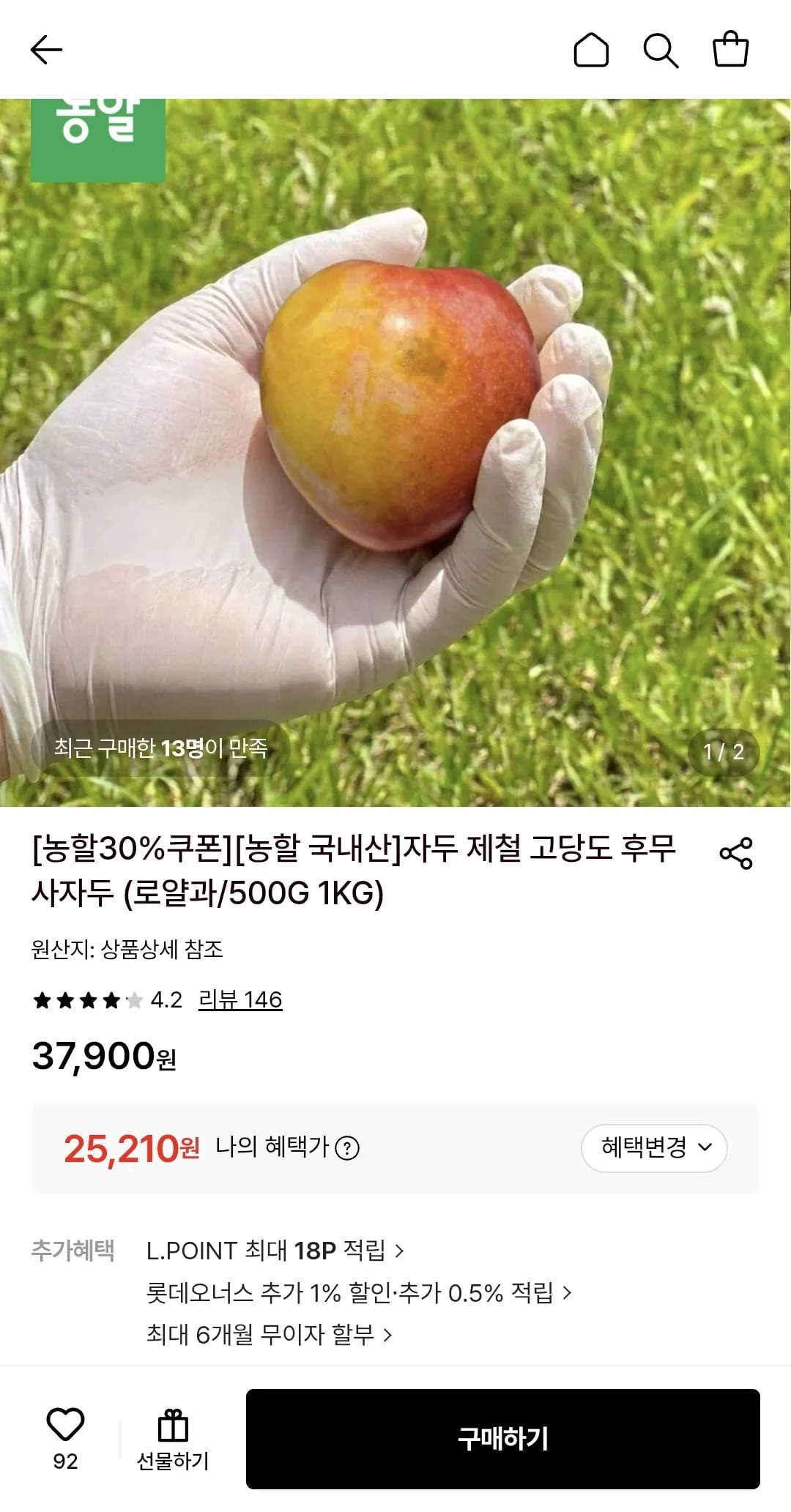 후무사 자두 로얄과 2kg