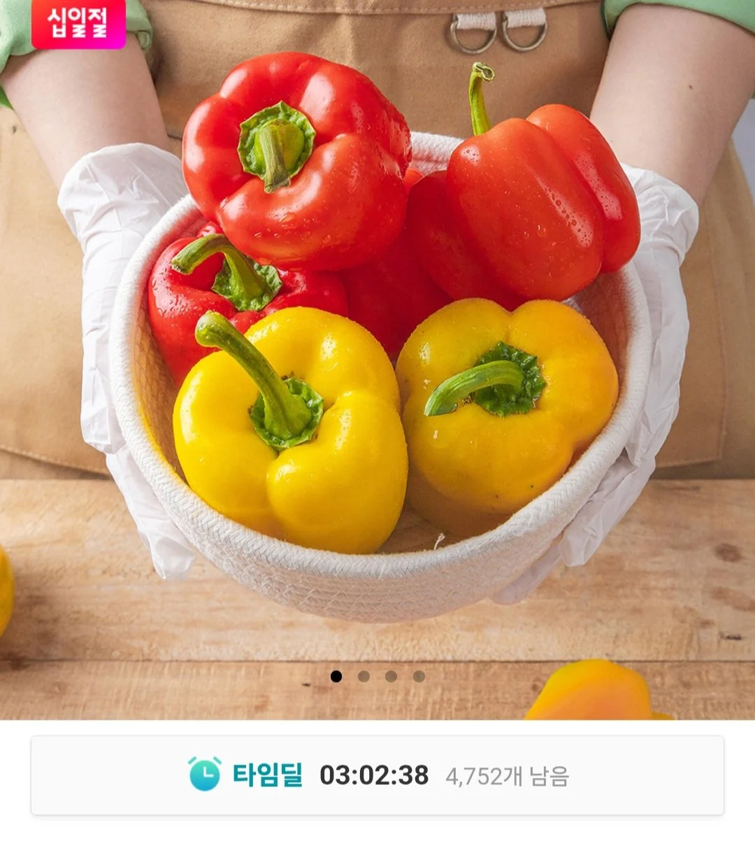 스마트팜 재배 싱싱한 국산 파프리카 1kg