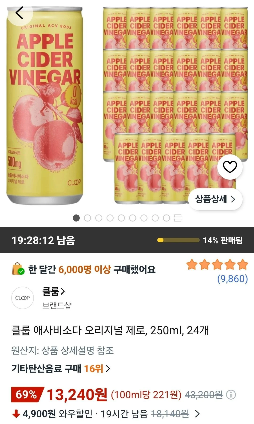 클룹 애사비소다 오리지널 제로, 250ml, 24개