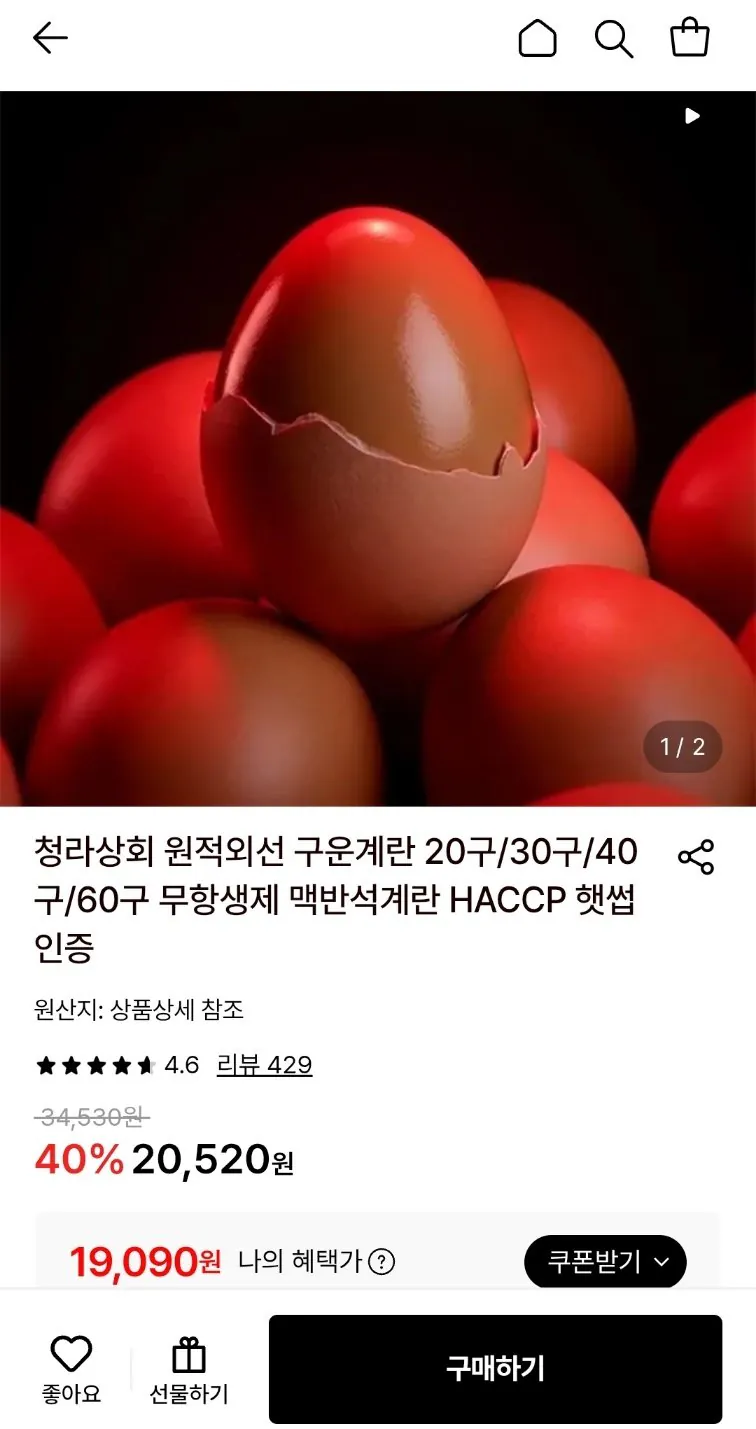 무항생제 구운계란 60구