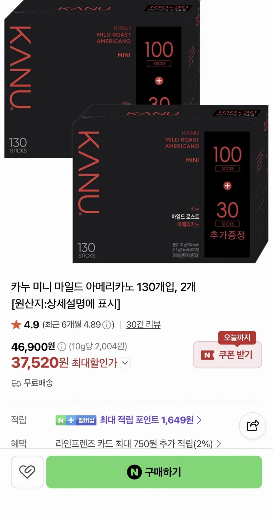 카누 미니 마일드 아메리카노 260개