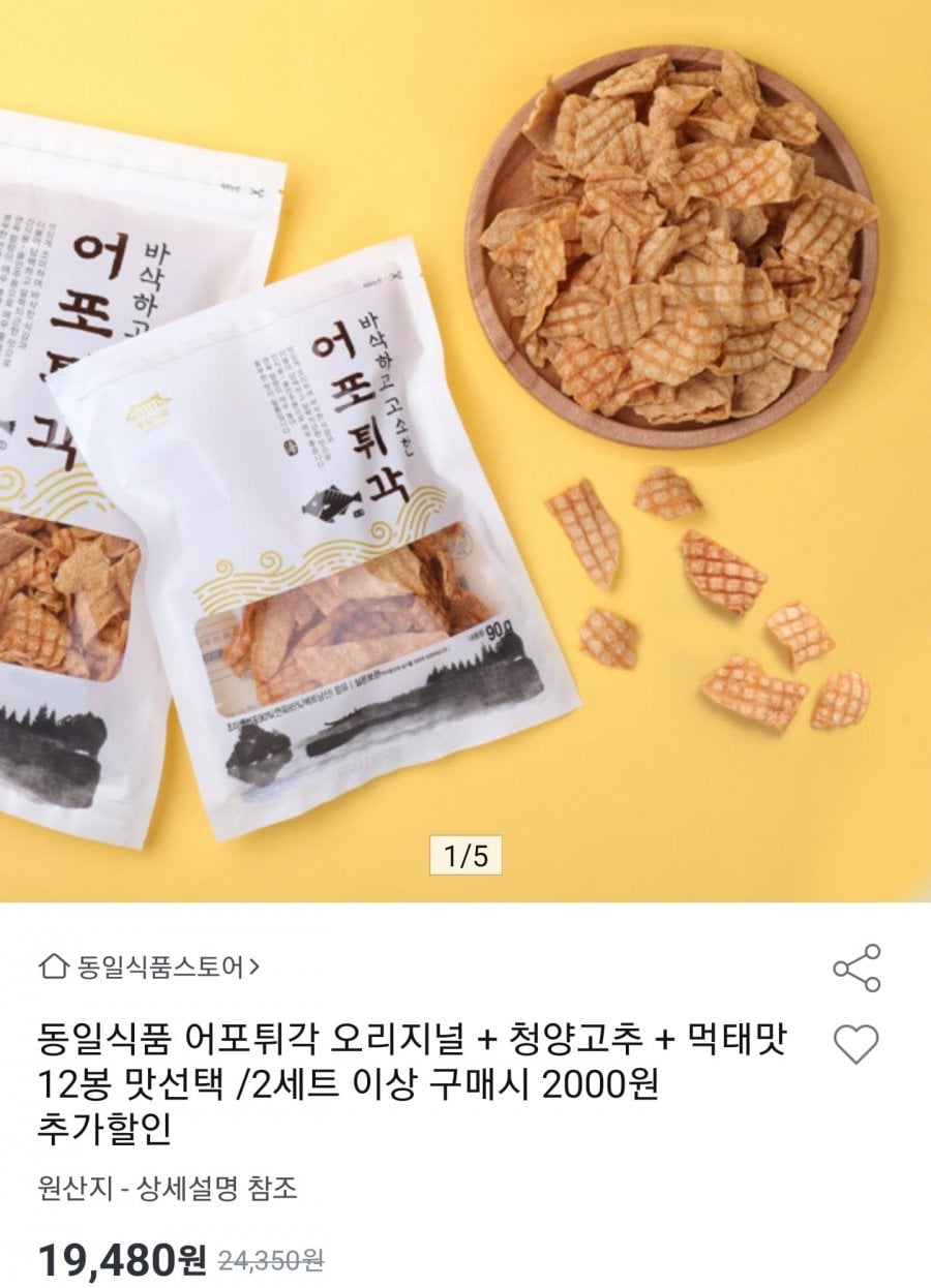 동일식품 어포튀각 12봉 맛선택