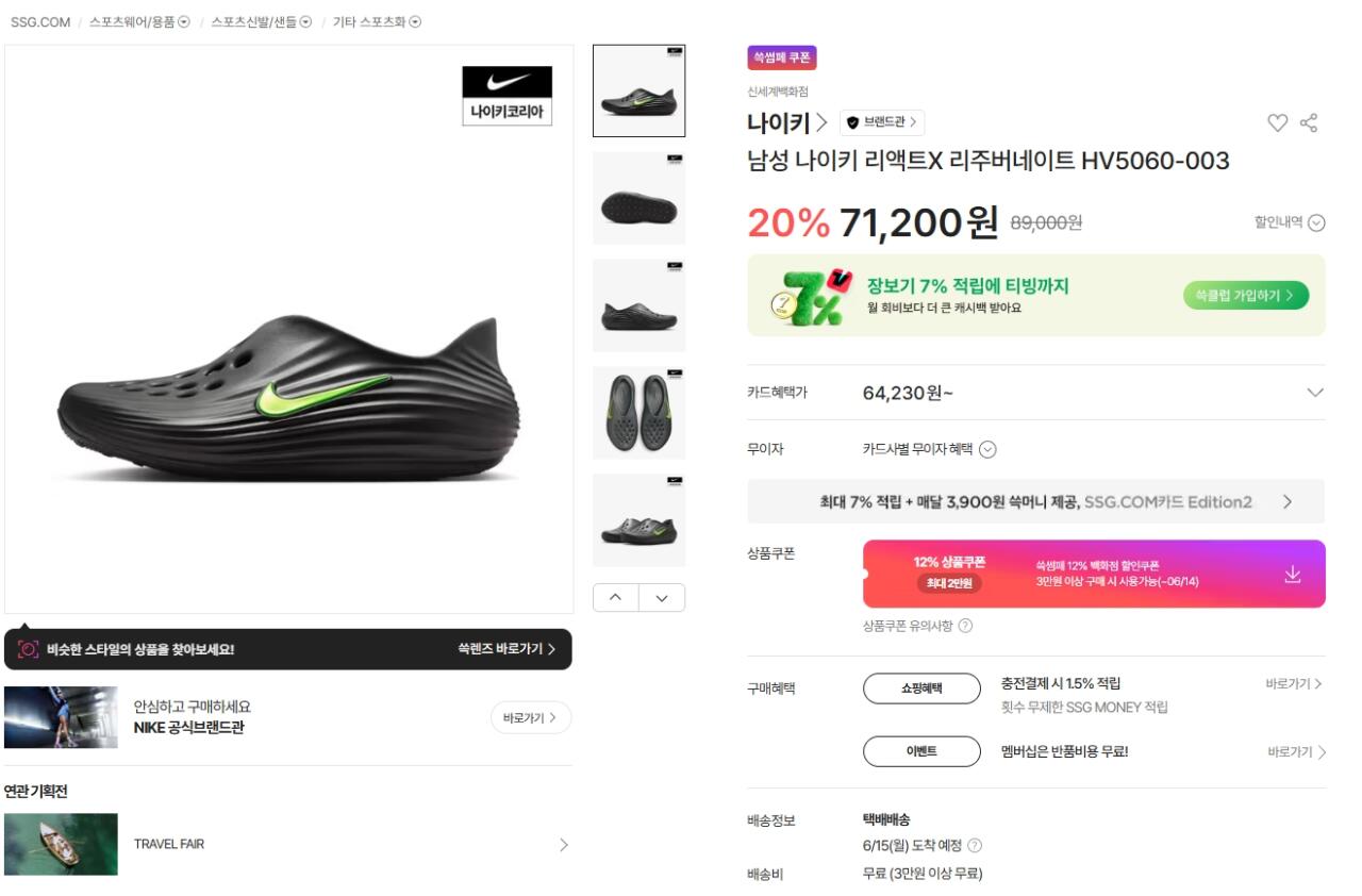 나이키 리액트X 리주버네이트 HV5060-003