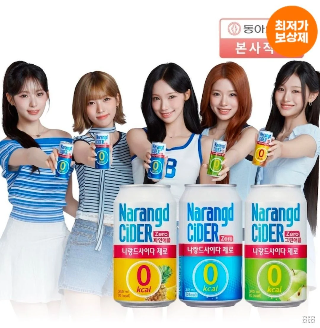 나랑드사이다 제로 345ml 뚱캔 3종 택 1박스 (총24입)