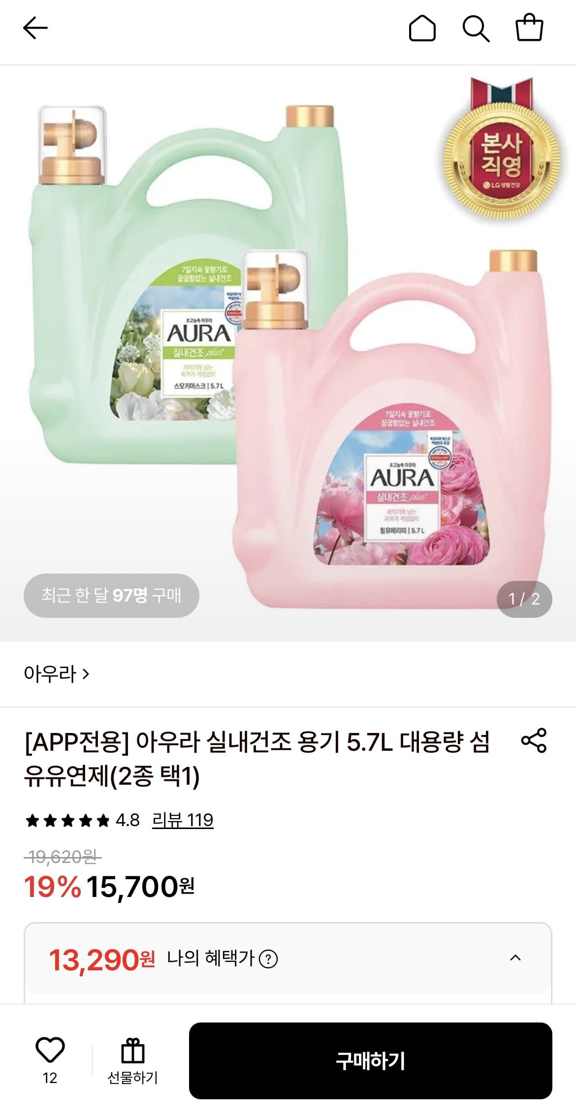 아우라 실내건조 용기 5.7L 대용량 섬유유연제