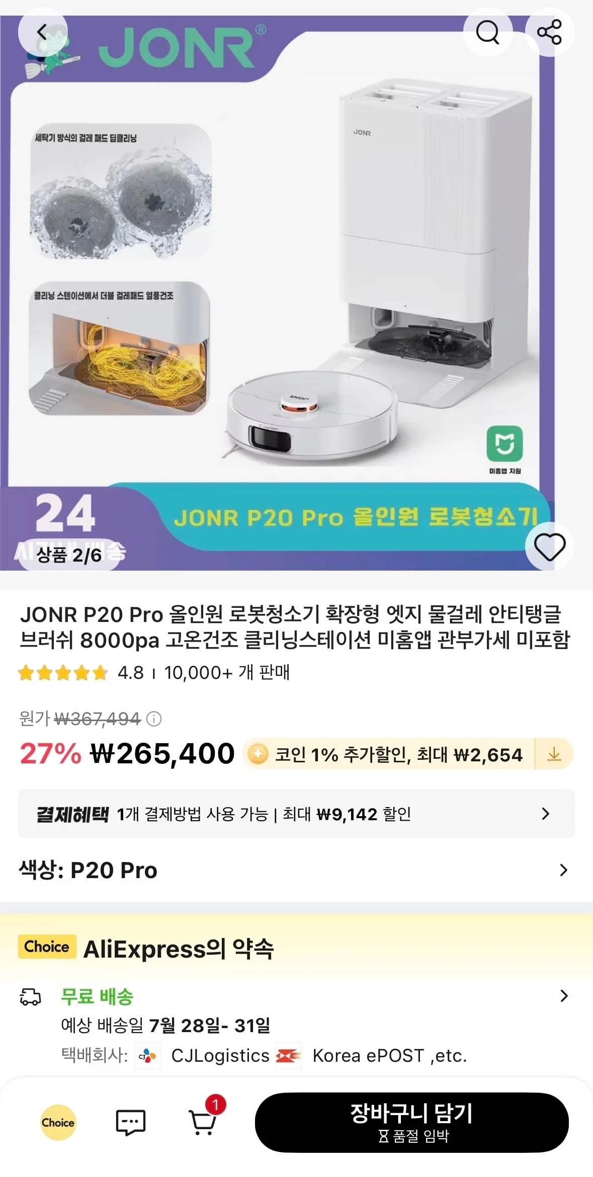 JONR P20 Pro 올인원 로봇청소기