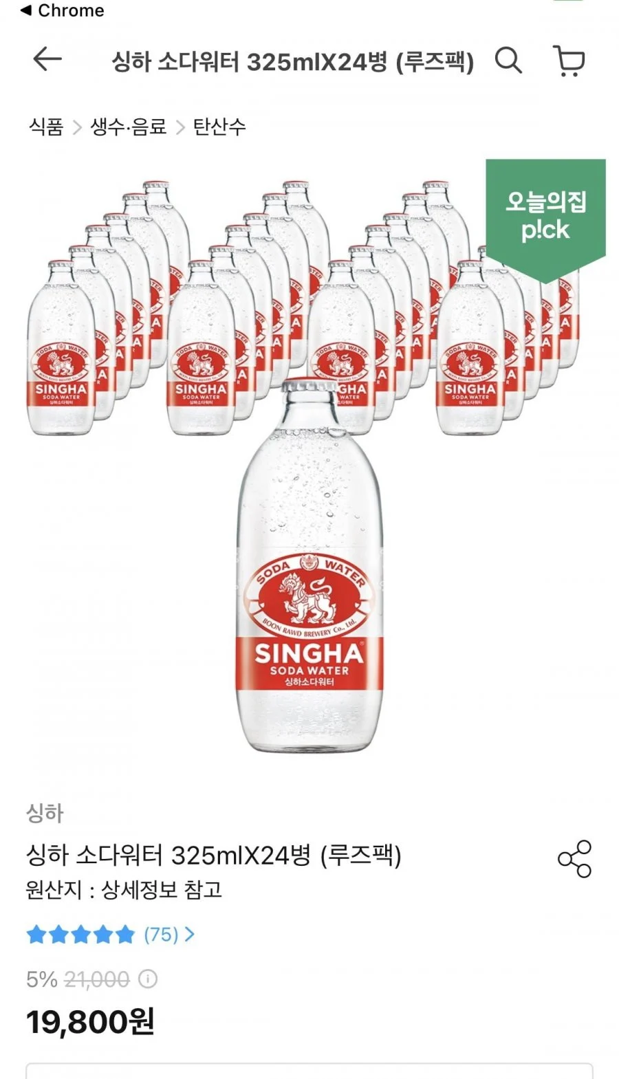 싱하 소다워터 325ml 24병
