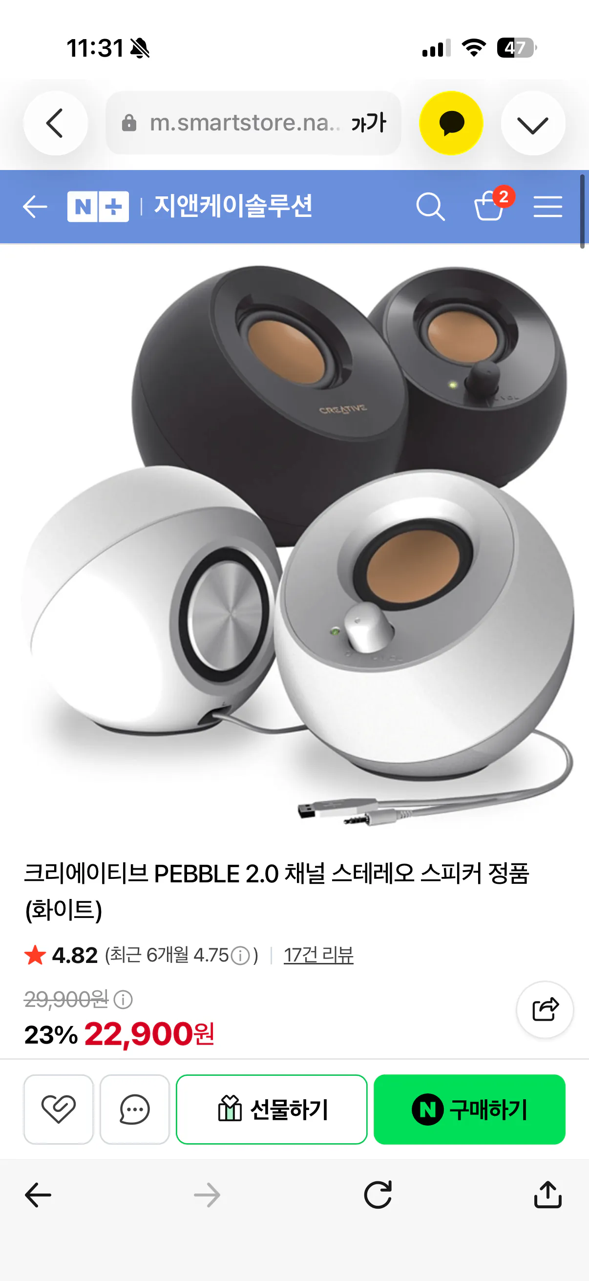 크리에이티브 PEBBLE 2.0