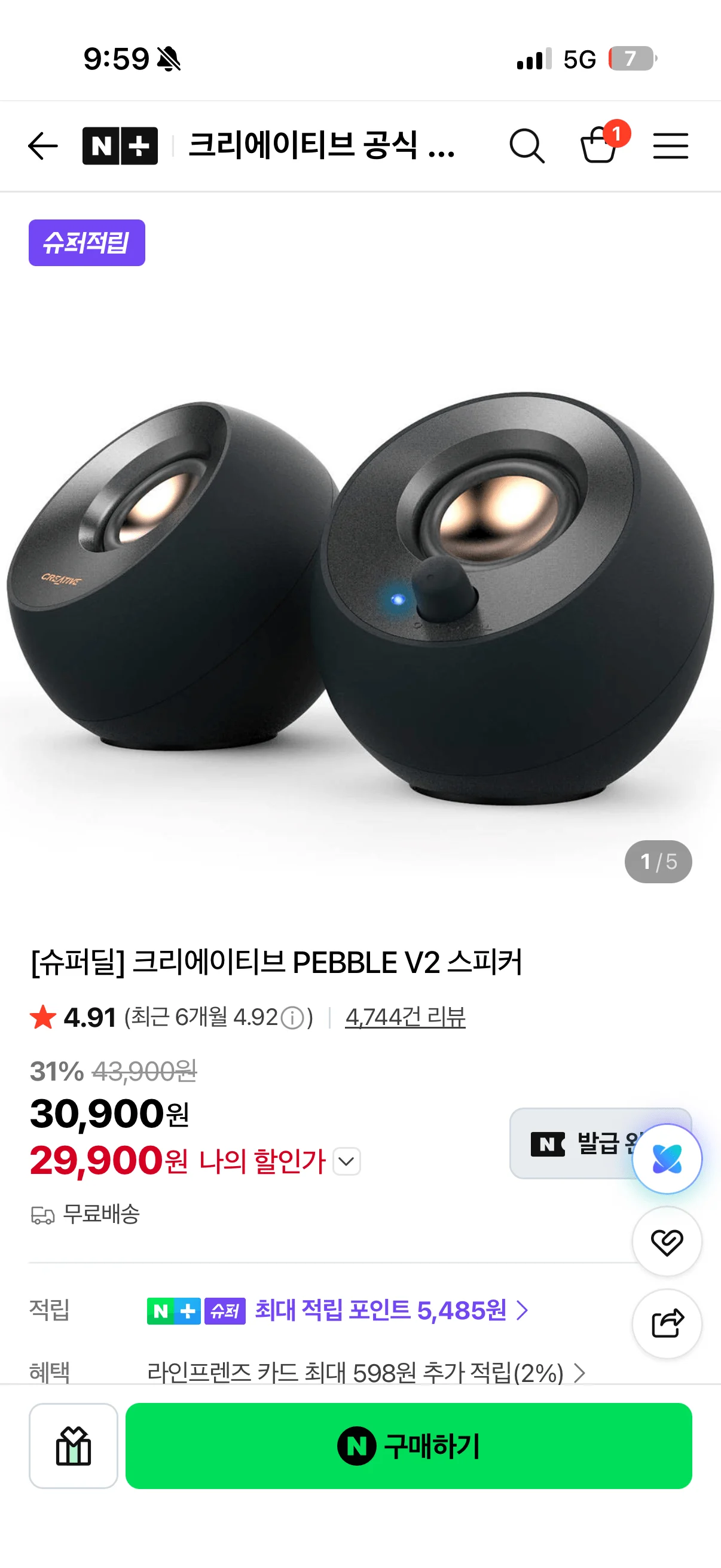 크리에이티브 PEBBLE V2 스피커