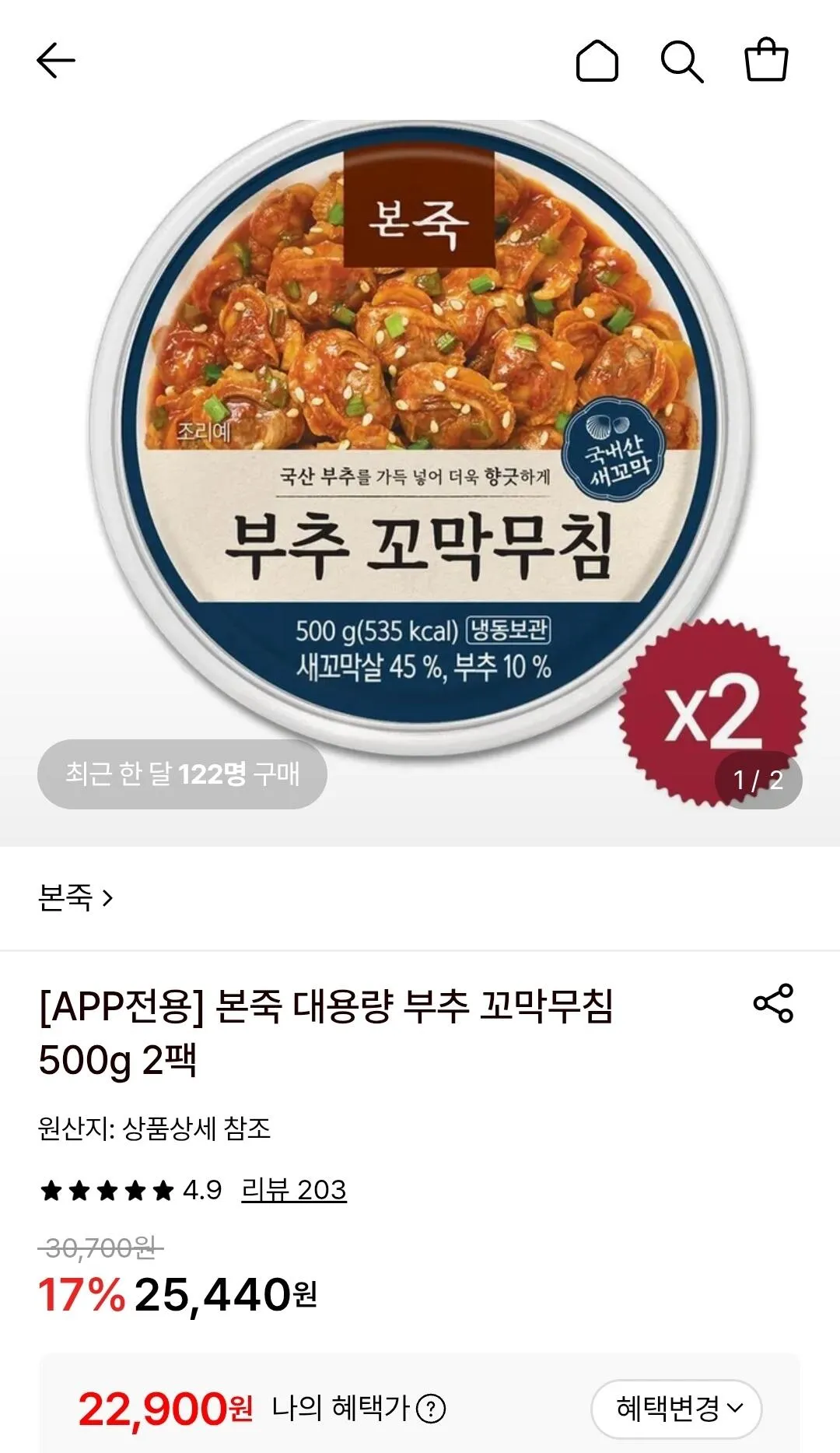 본죽 부추 꼬막무침 500g 2팩
