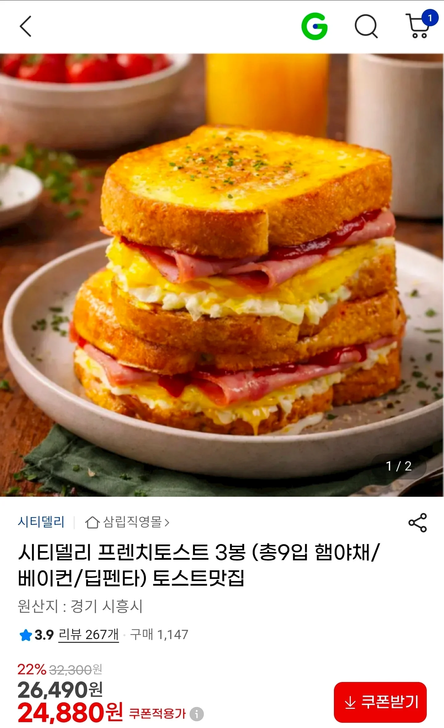 시티델리 프렌치토스트 3봉 (총9입 햄야채/베이컨/딥펜타)