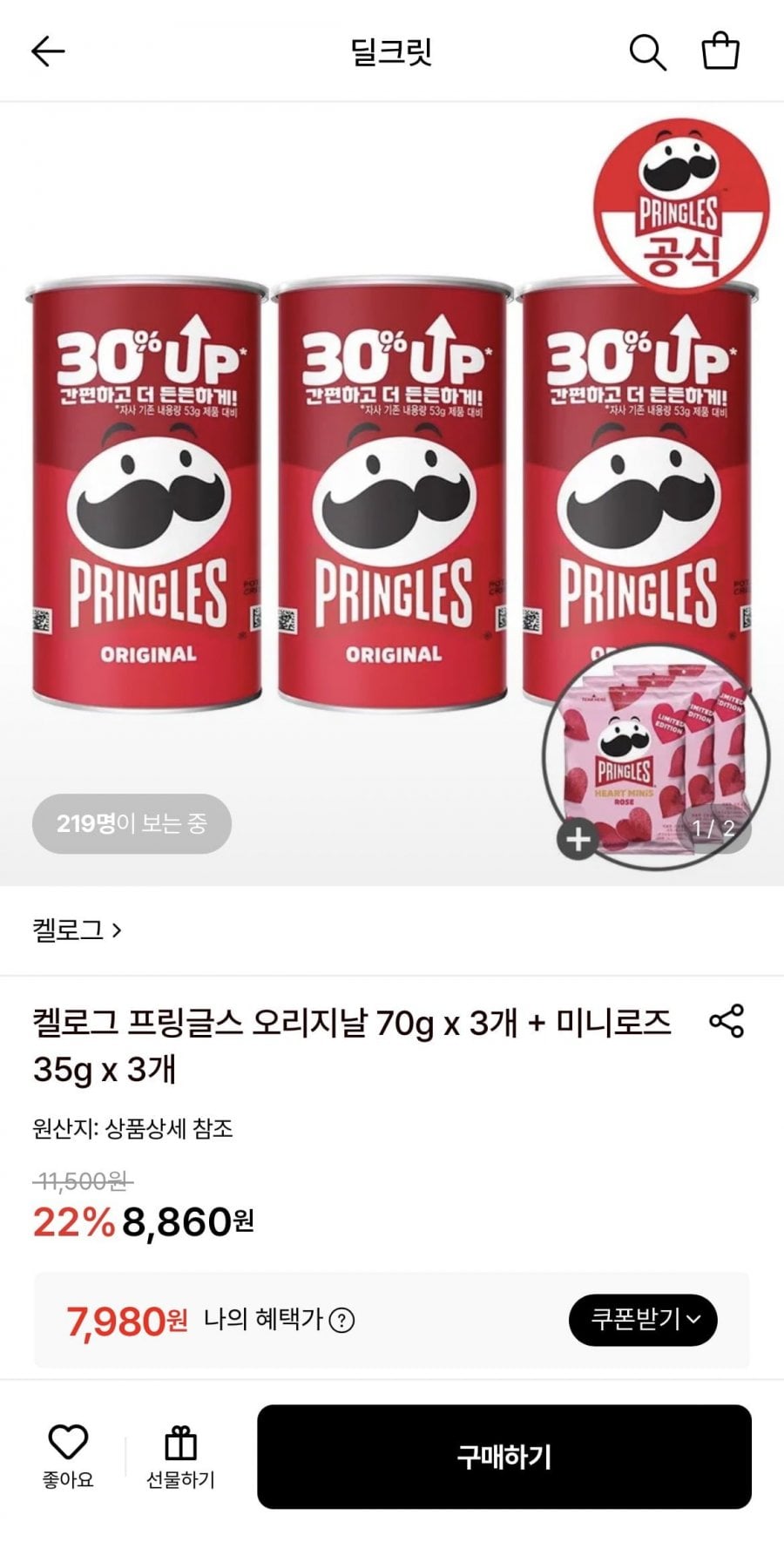 프링글스 오리지날 70g 3개+미니로즈 35g 3개