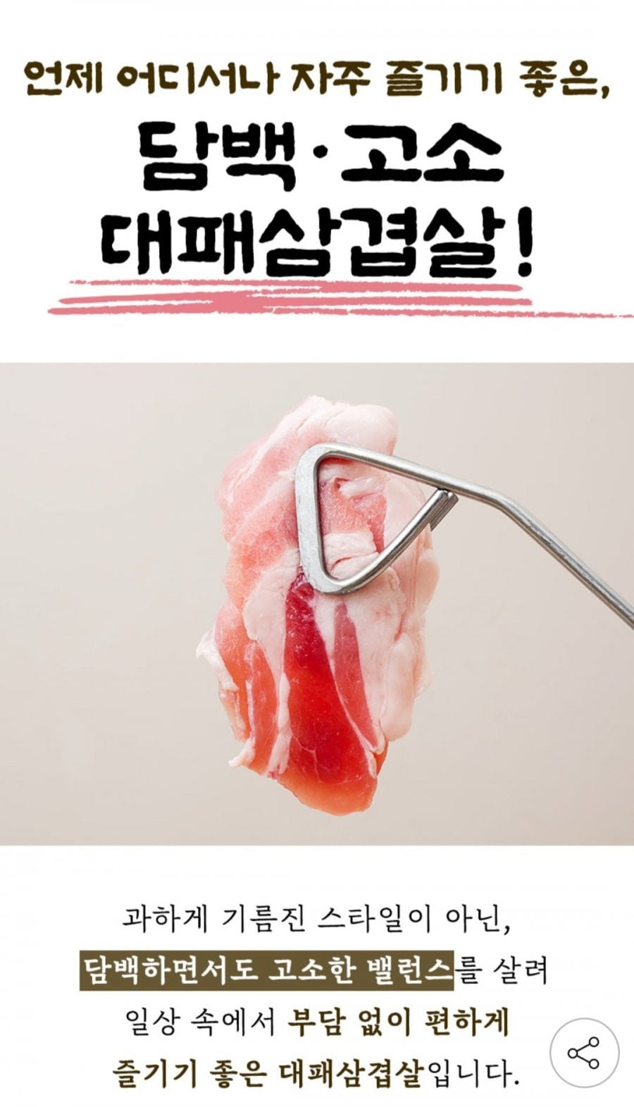 수입산 대패 삼겹살 1Kg+1kg