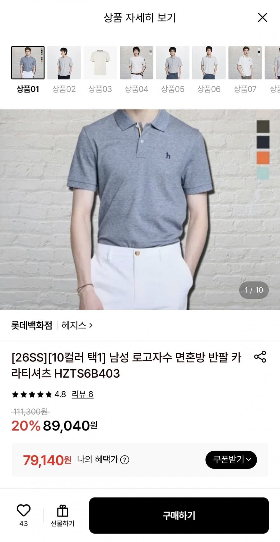 헤지스 면혼방 반팔 카라티셔츠