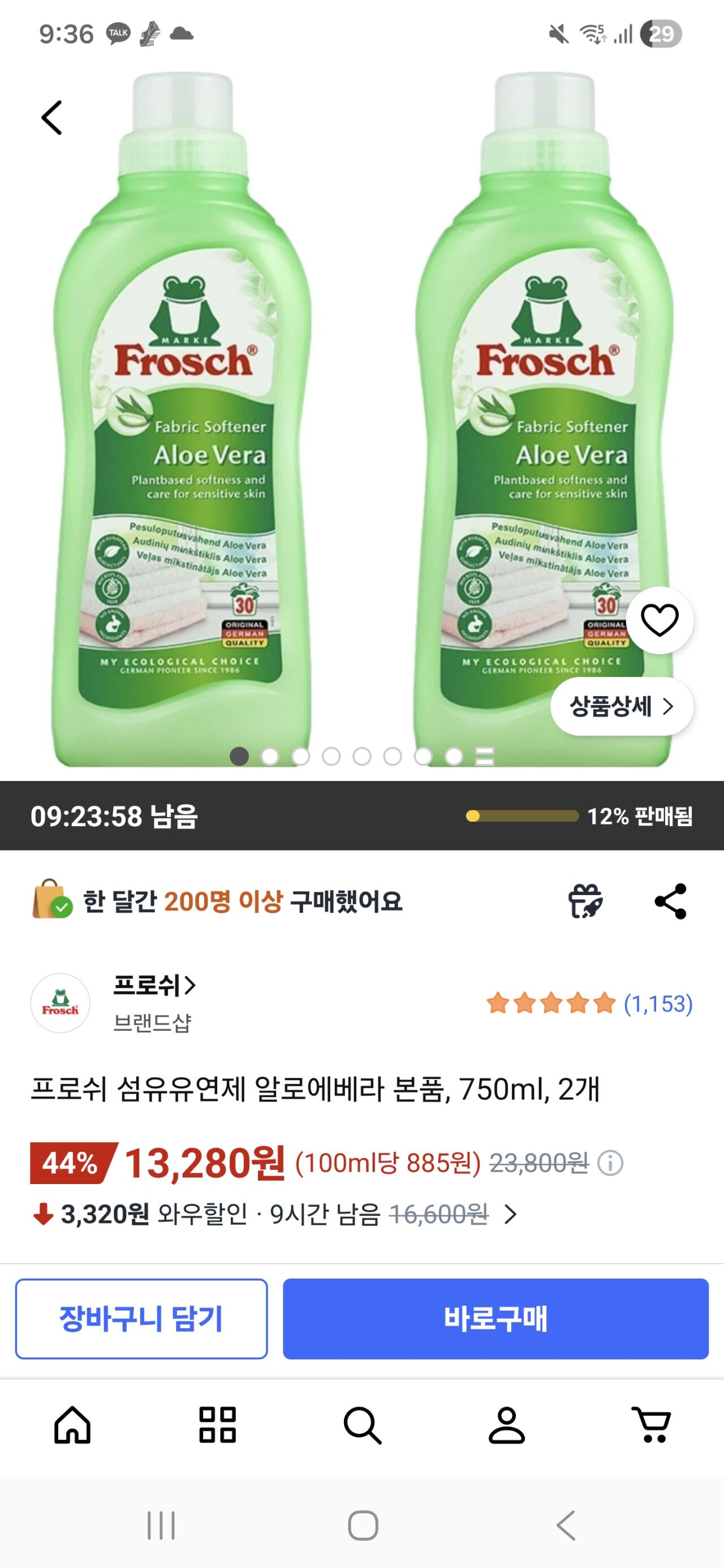 프로쉬 섬유유연제 알로에베라 본품, 750ml, 2개