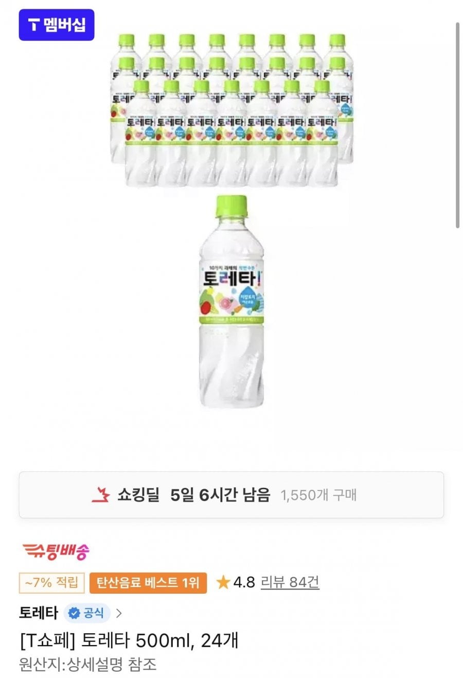토레타 500ml 24개
