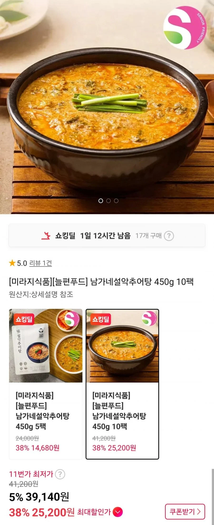 남가네설악추어탕 450g 10팩