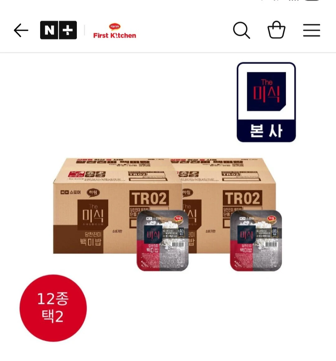 더미식 당찬진미 백미밥 48개 외
