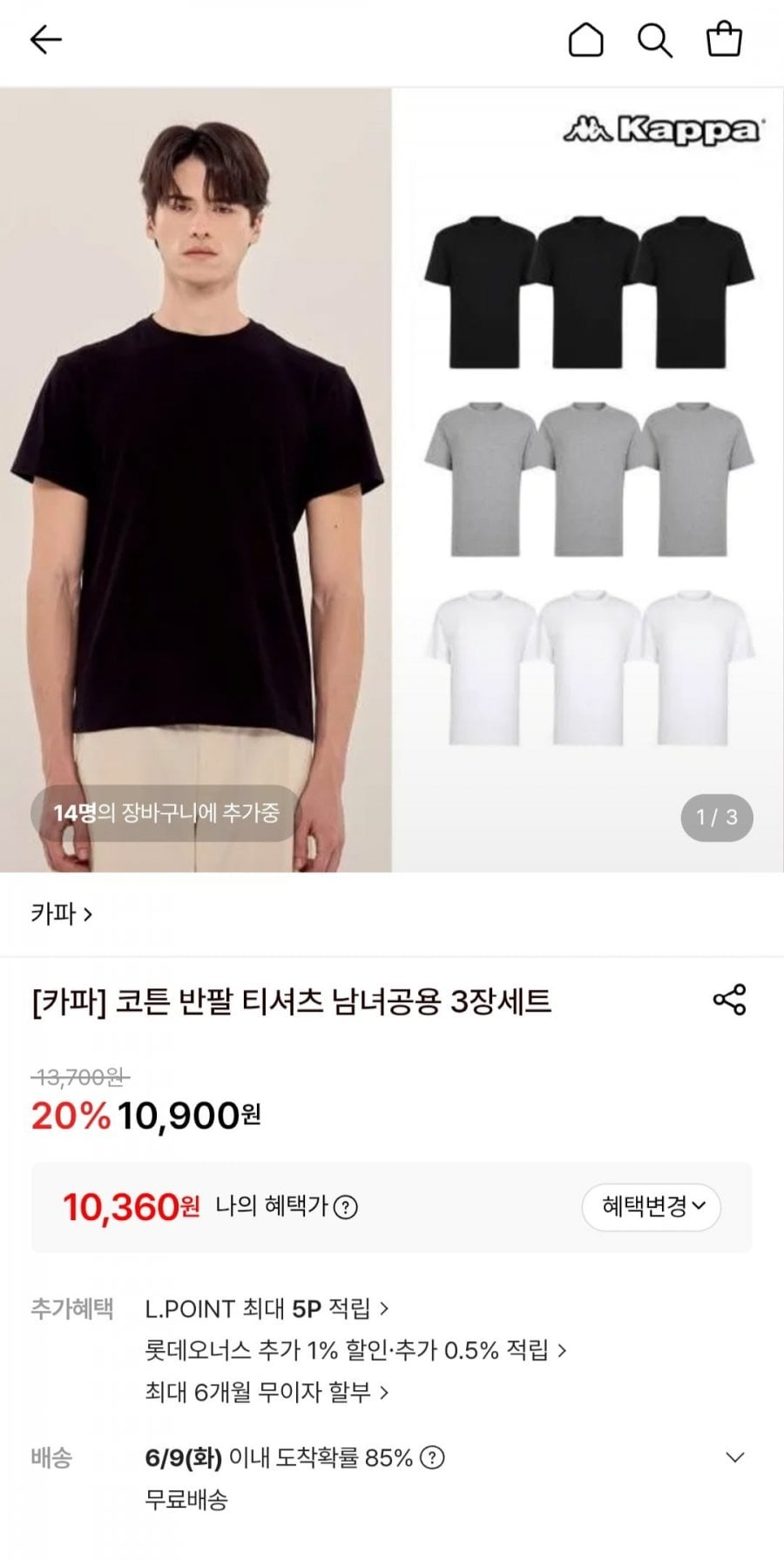 카파 코튼 반팔티셔츠 3장