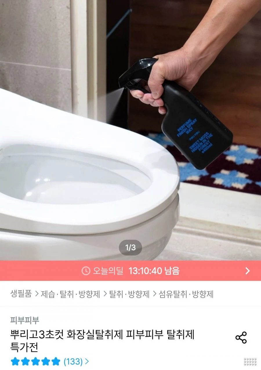 인센스향 피니쉬 퍼퓸 탈취제 2개