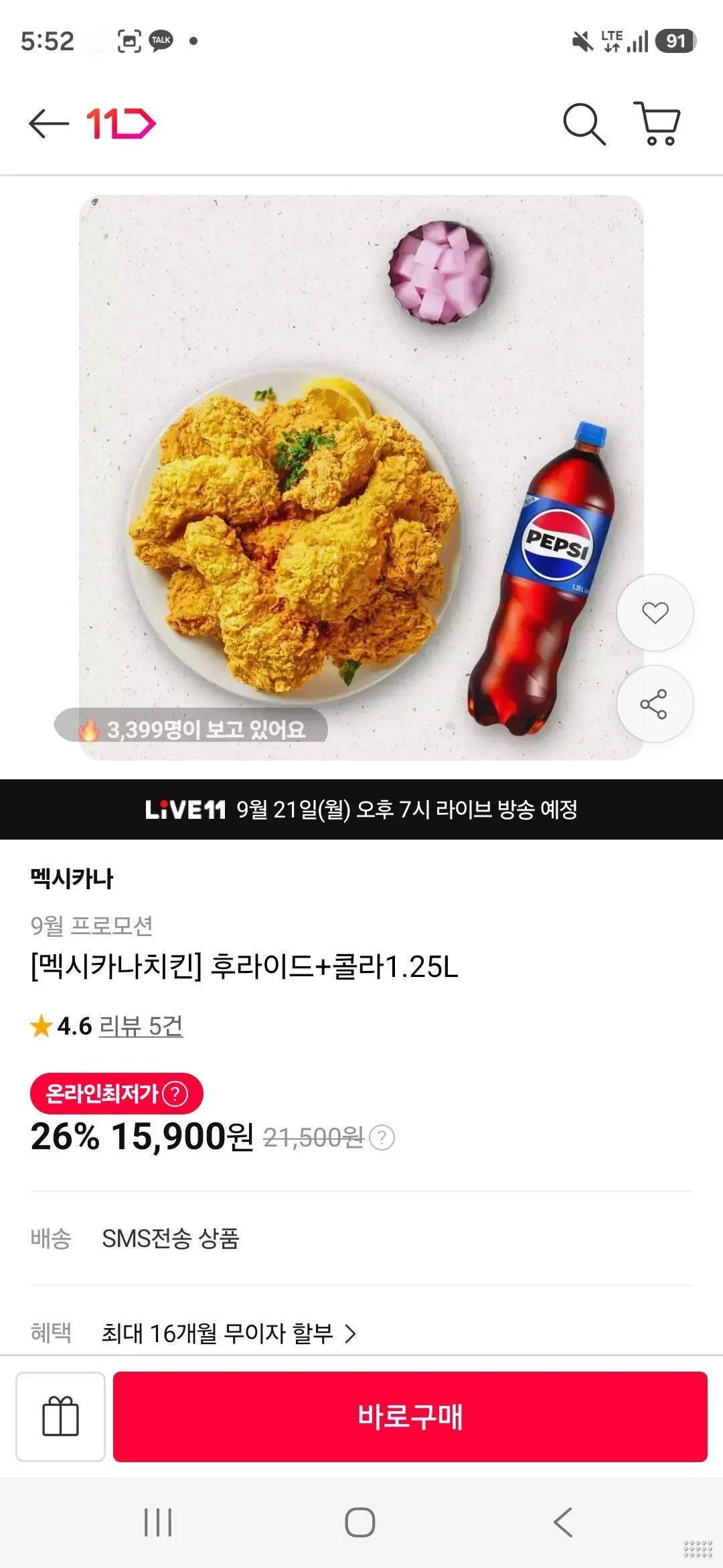 후라이드+콜라1.25L