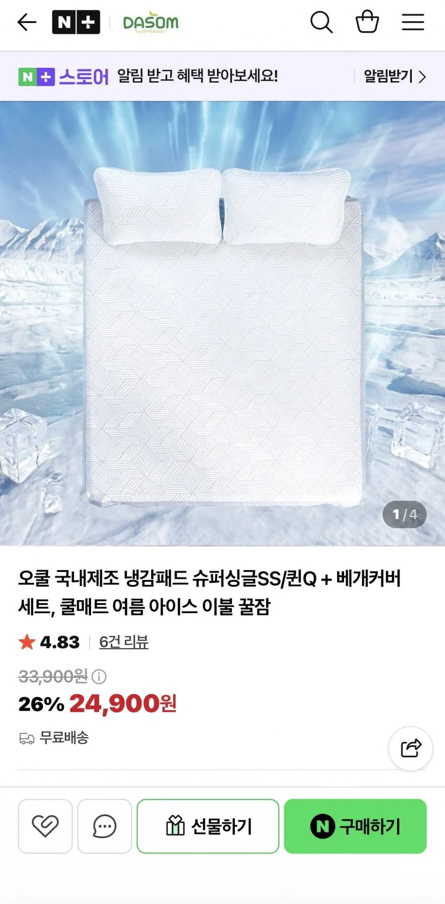국산 냉감 쿨매트 슈퍼싱글SS/퀸Q 사이즈 + 베개커버 세트
