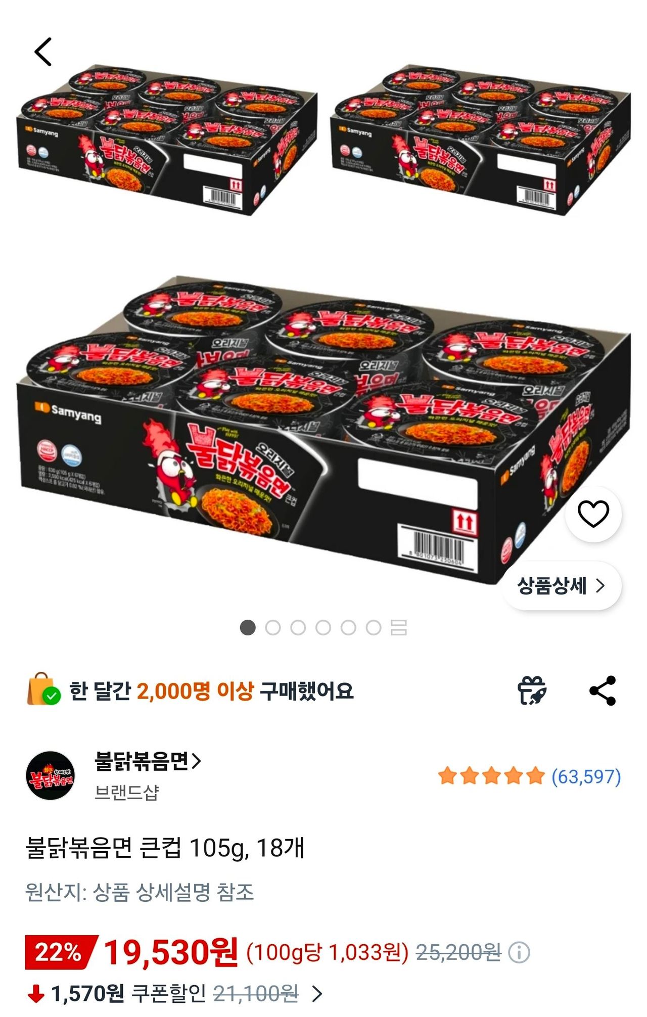 불닭볶음면 큰컵 105g, 18개