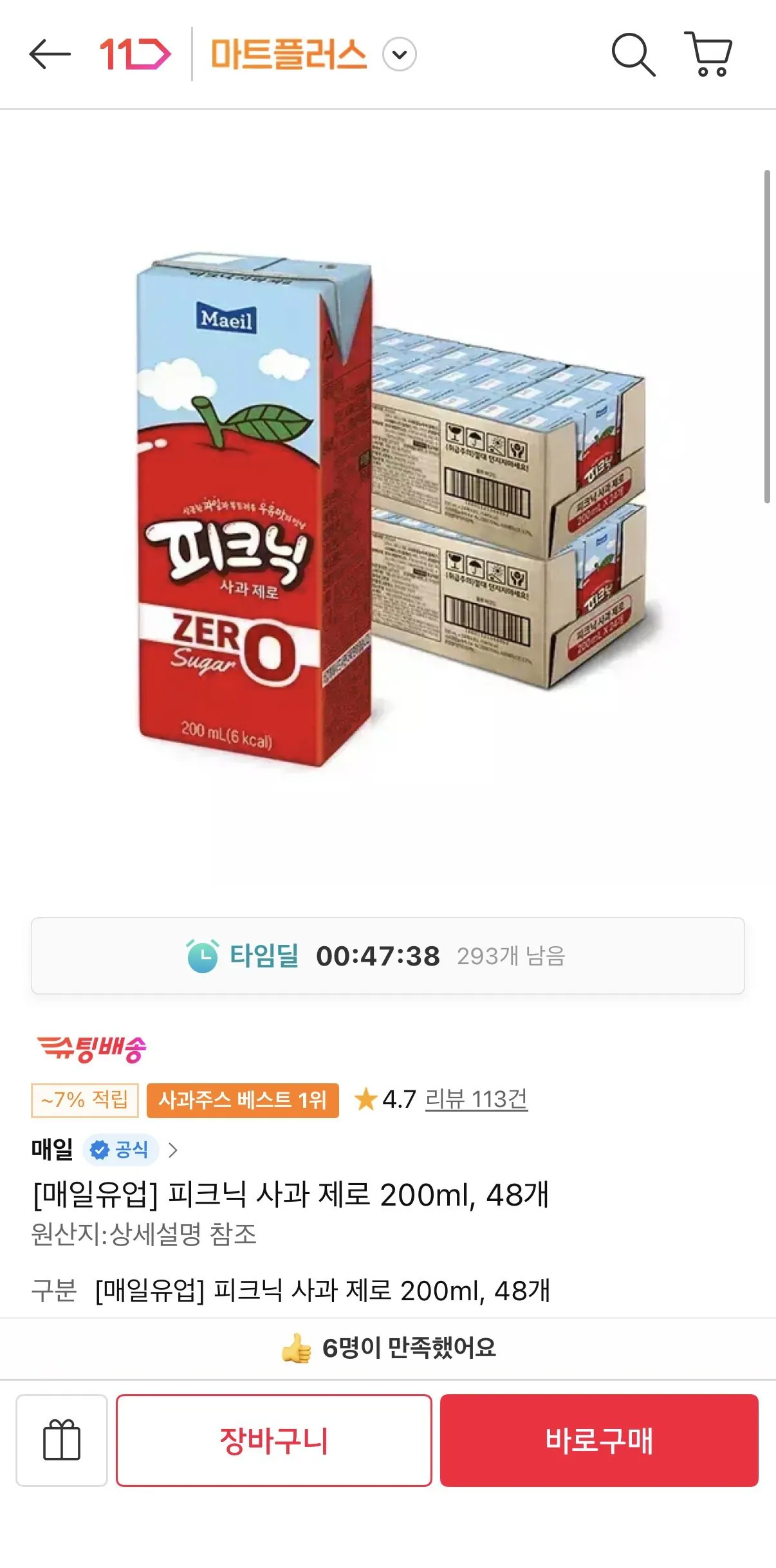 피크닉 사과 제로 200ml, 48개