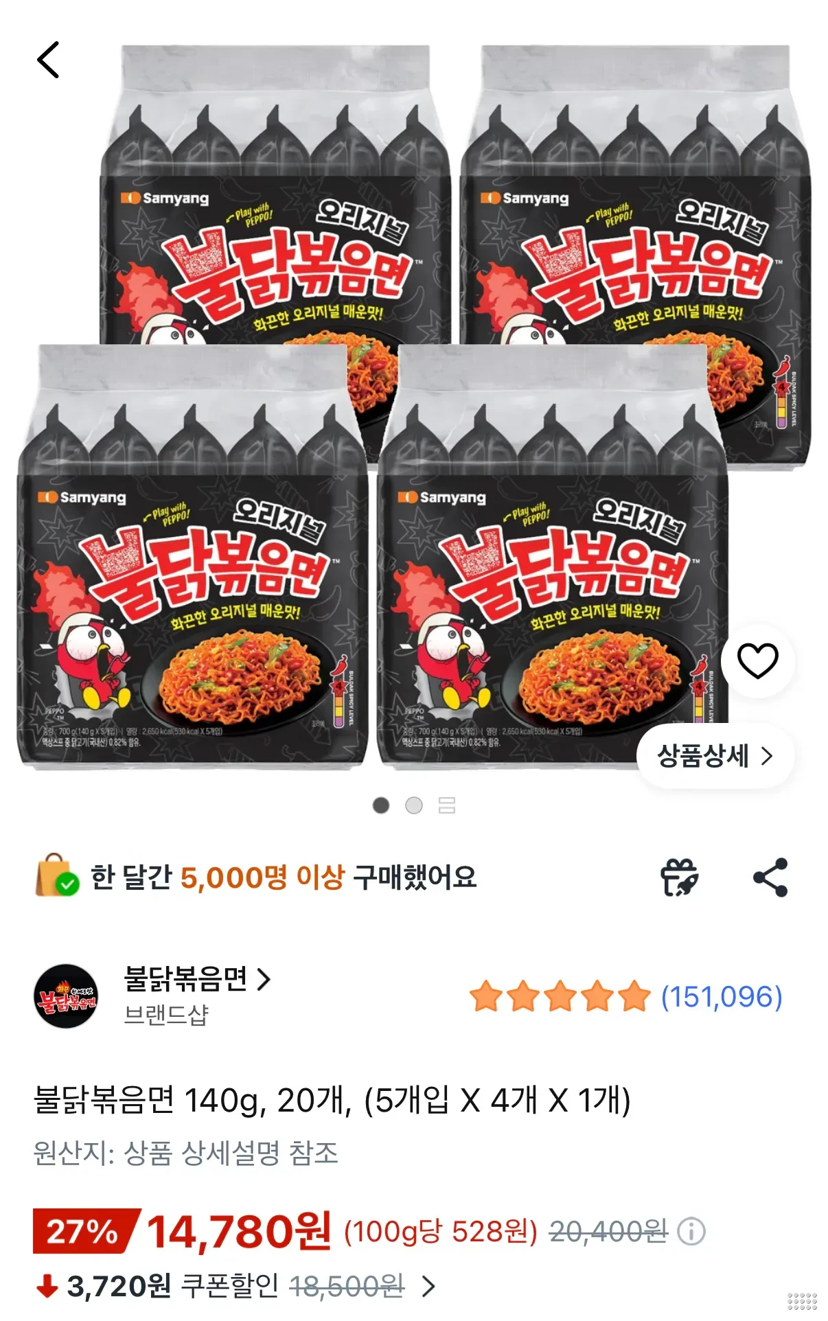 불닭볶음면 140g 20개