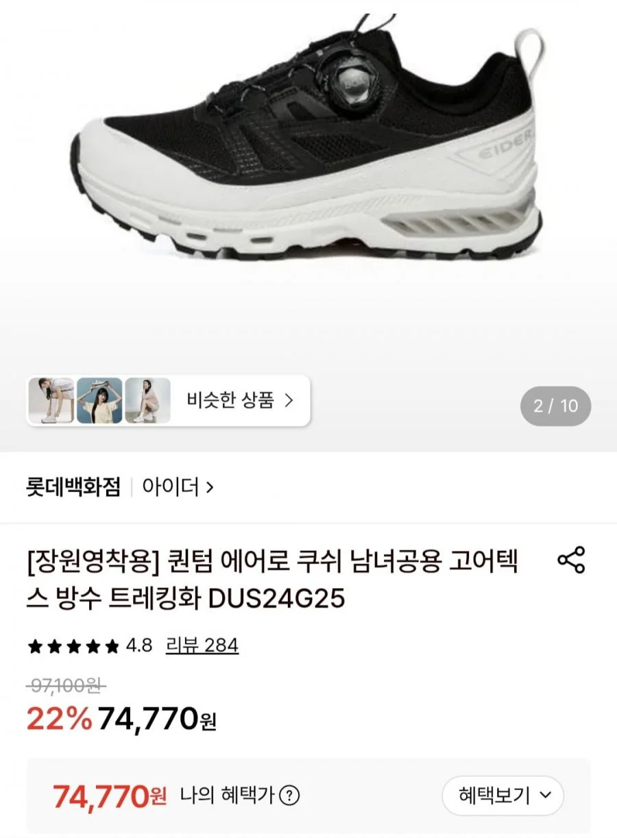 퀀텀 에어로 쿠쉬 남녀공용 고어텍스 방수 트레킹화
