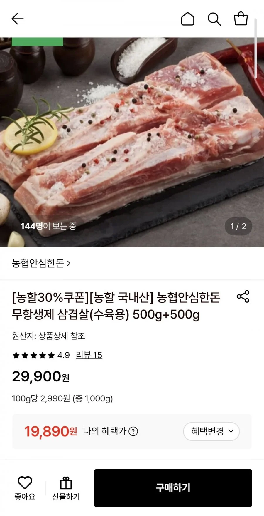 농협안심한돈 무항생제 삼겹살 수육용 500g+500g