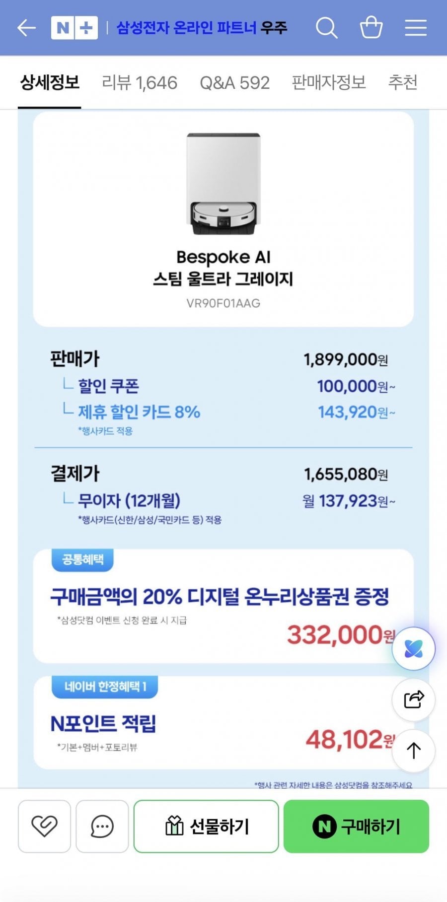 삼성로봇청소기 VR90F01AAG