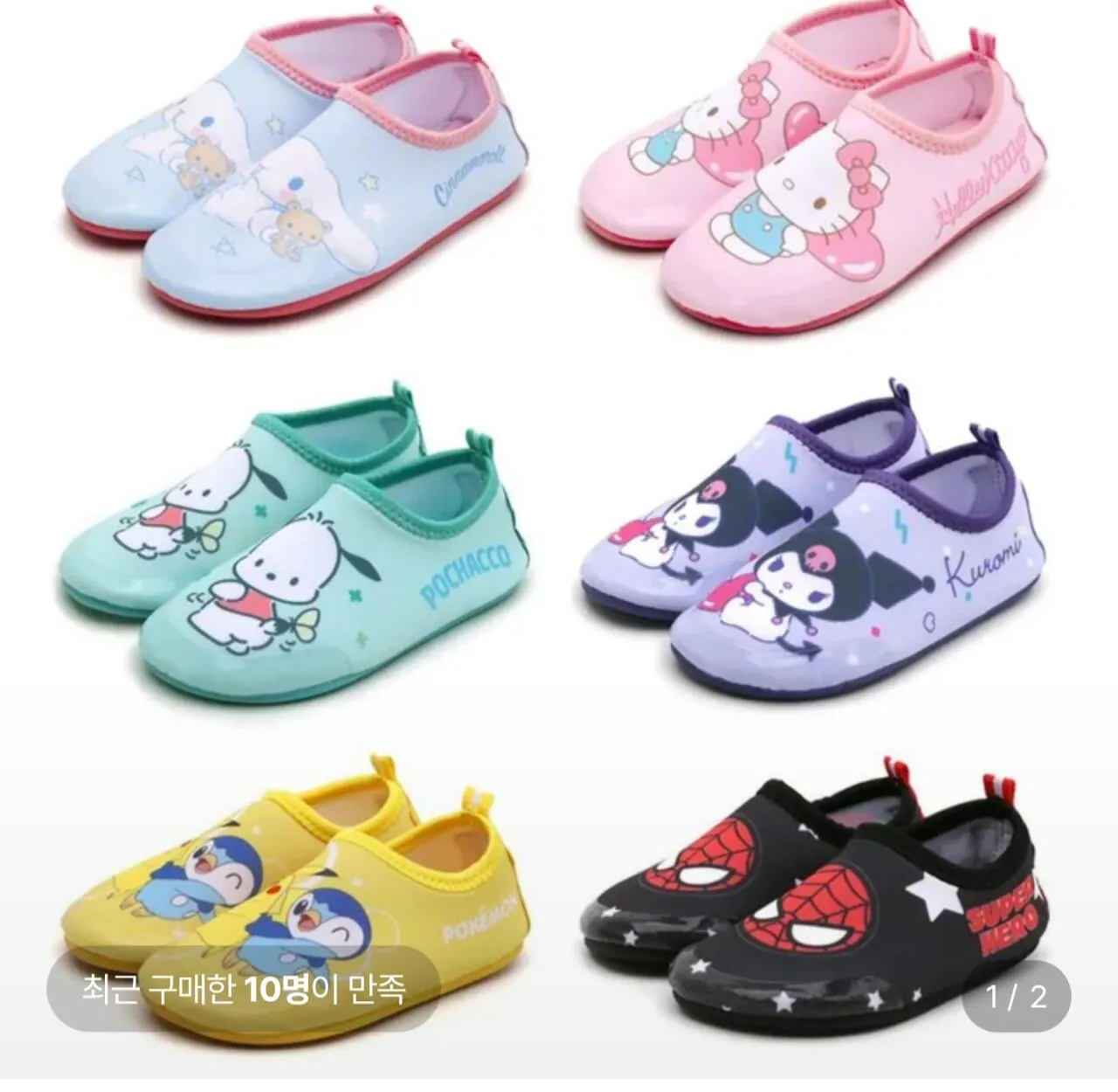 산리오 한교동 키즈 아쿠아슈즈