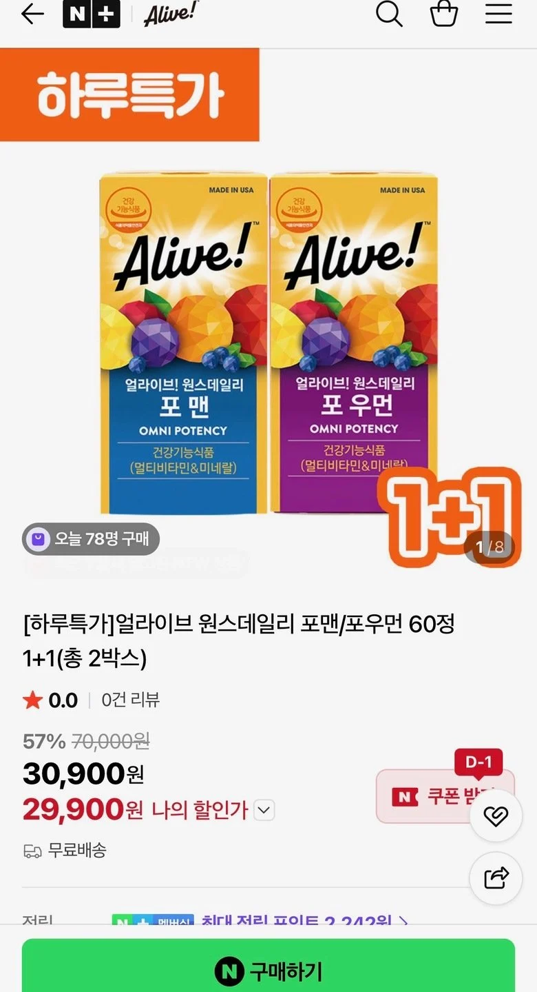 얼라이브 원스데일리 포맨/포우먼 60정 1+1(총 2박스)