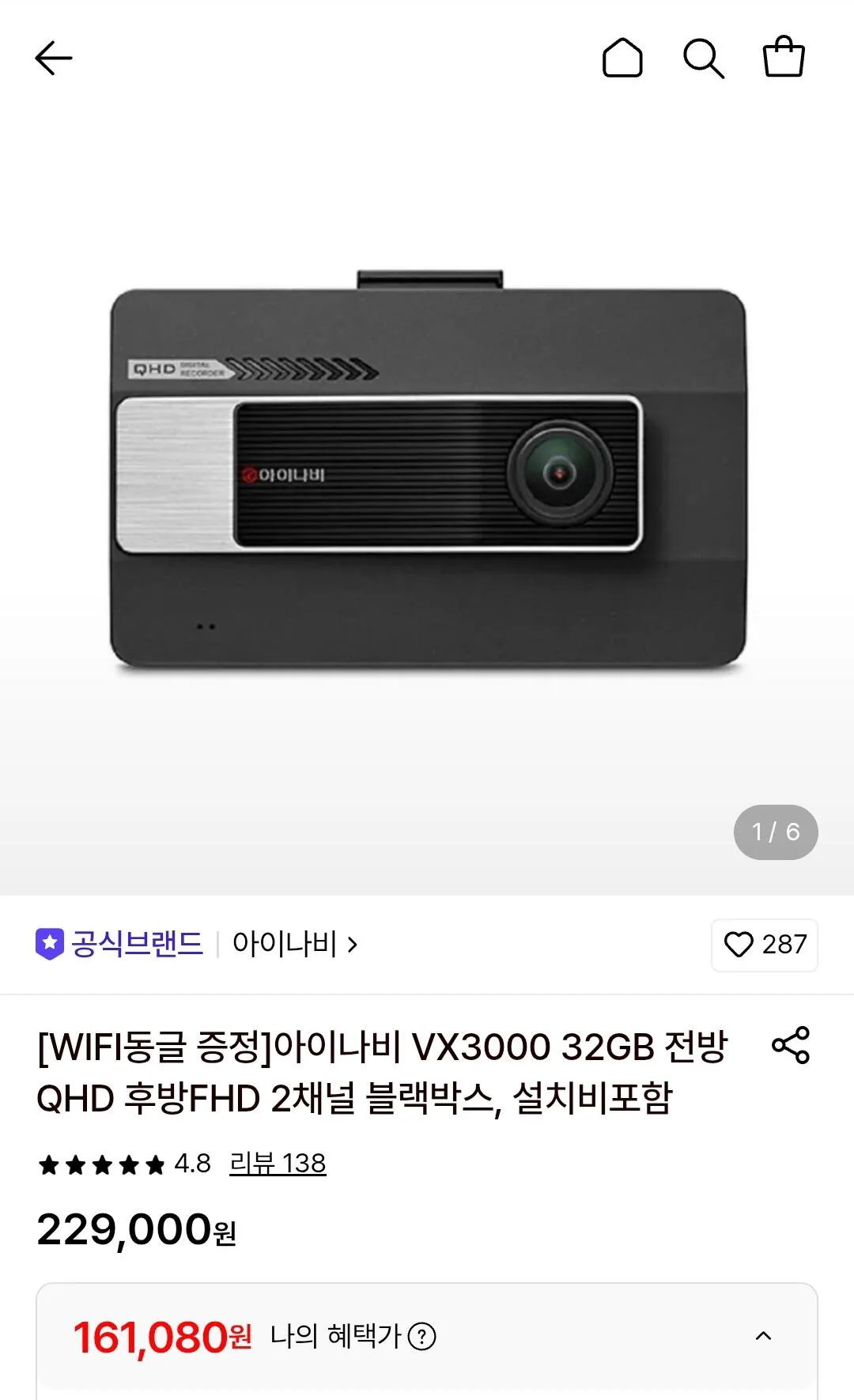 아이나비 VX3000 32GB 전방QHD 후방FHD 2채널 블랙박스(삼성월렛)