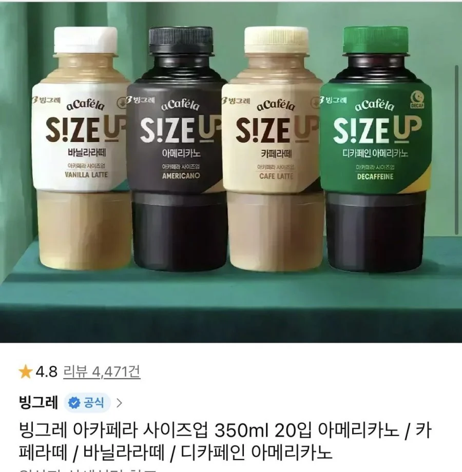 아카페라 아메리카노 바닐라라떼 카페라떼 350ml 20개입