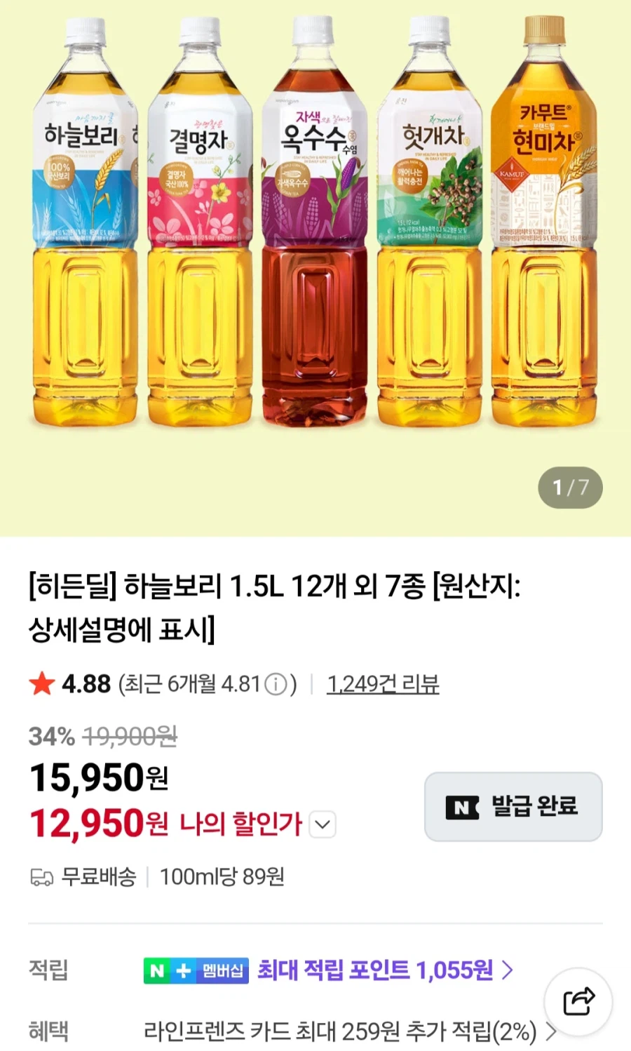 하늘보리 1.5L x 12병